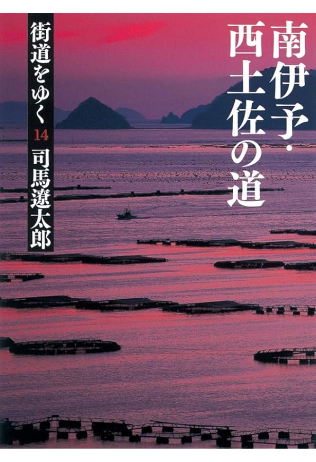 週刊 「 司馬遼太郎 街道をゆく 」 1号 1/30号 檮原街道 [雑誌] (朝日